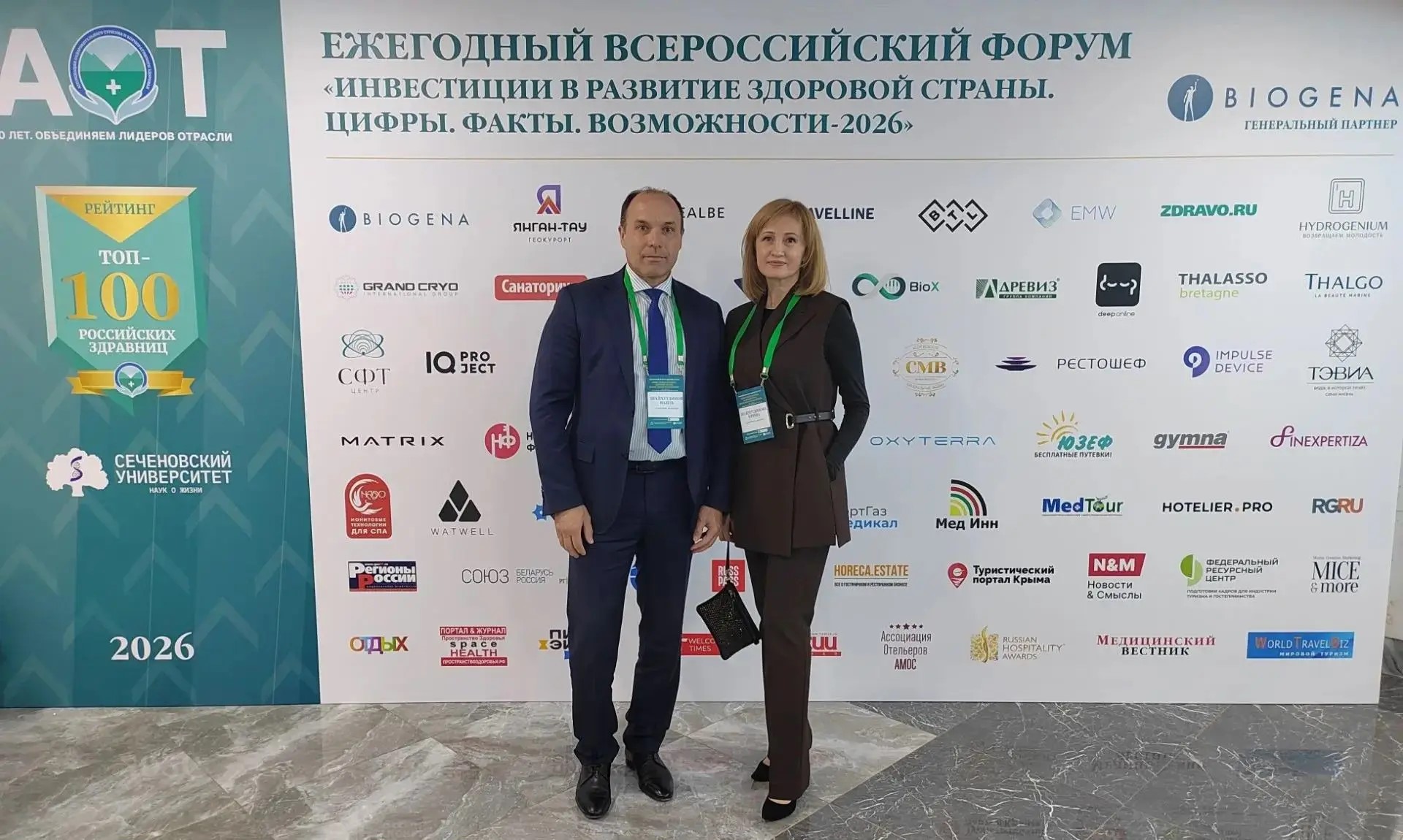 Всероссийский форум «Инвестиции в развитие здоровой страны. Цифры. Факты. Возможности»