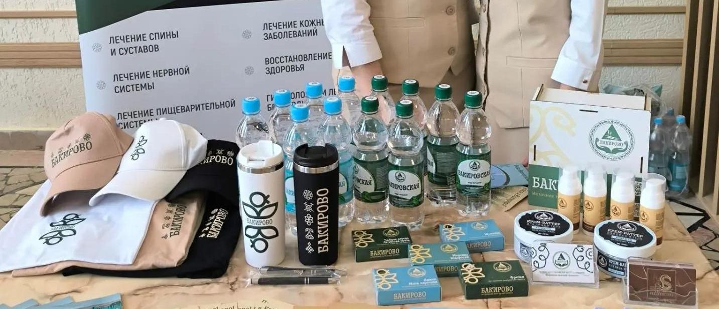 Санаторий „Бакирово“, стал частью большой профессиональной площадки — выставки в рамках форума по безопасности труда.